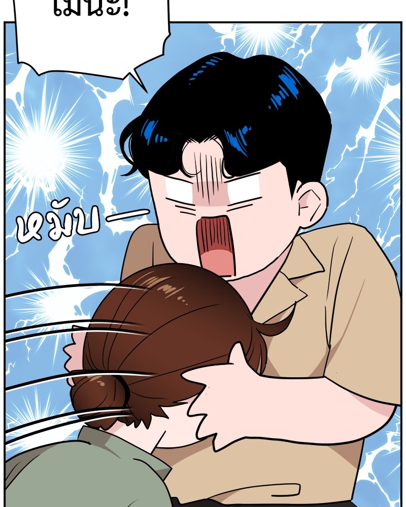 อึดอัดนักก็รักไปเลย - หน้า 54