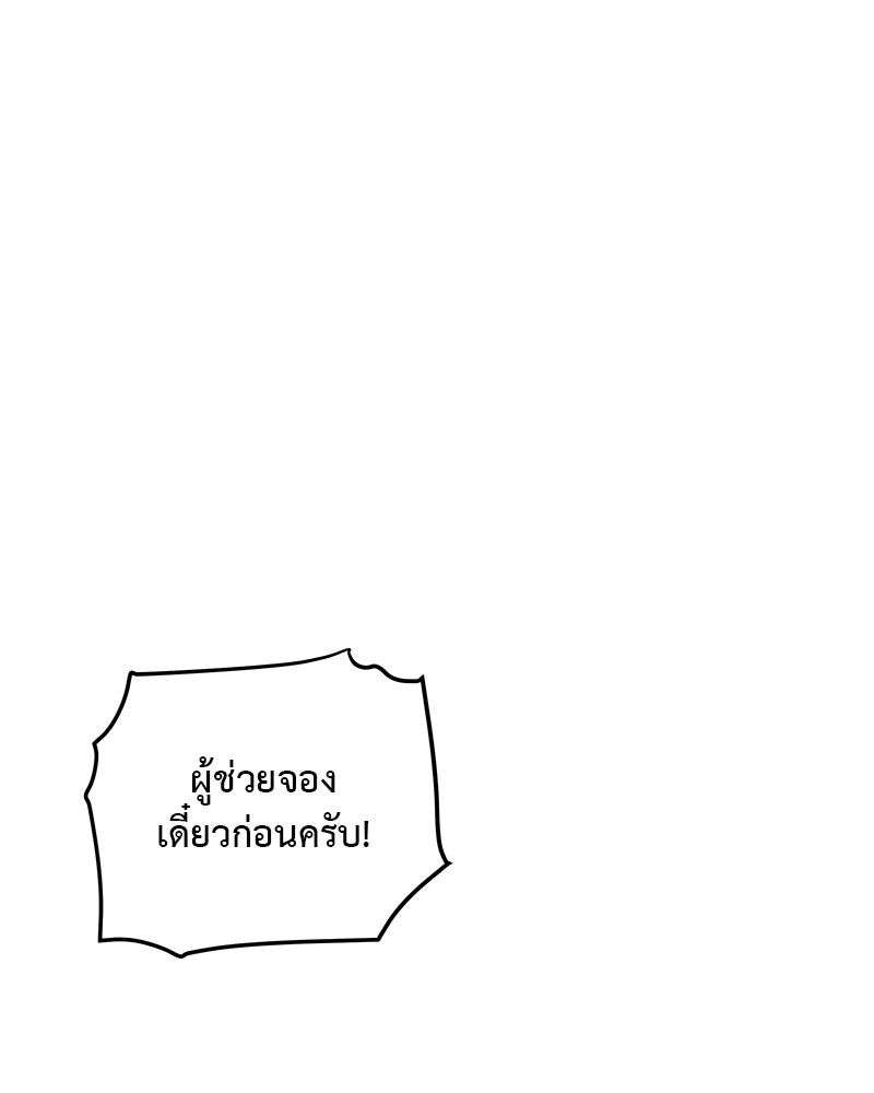 อึดอัดนักก็รักไปเลย - หน้า 64