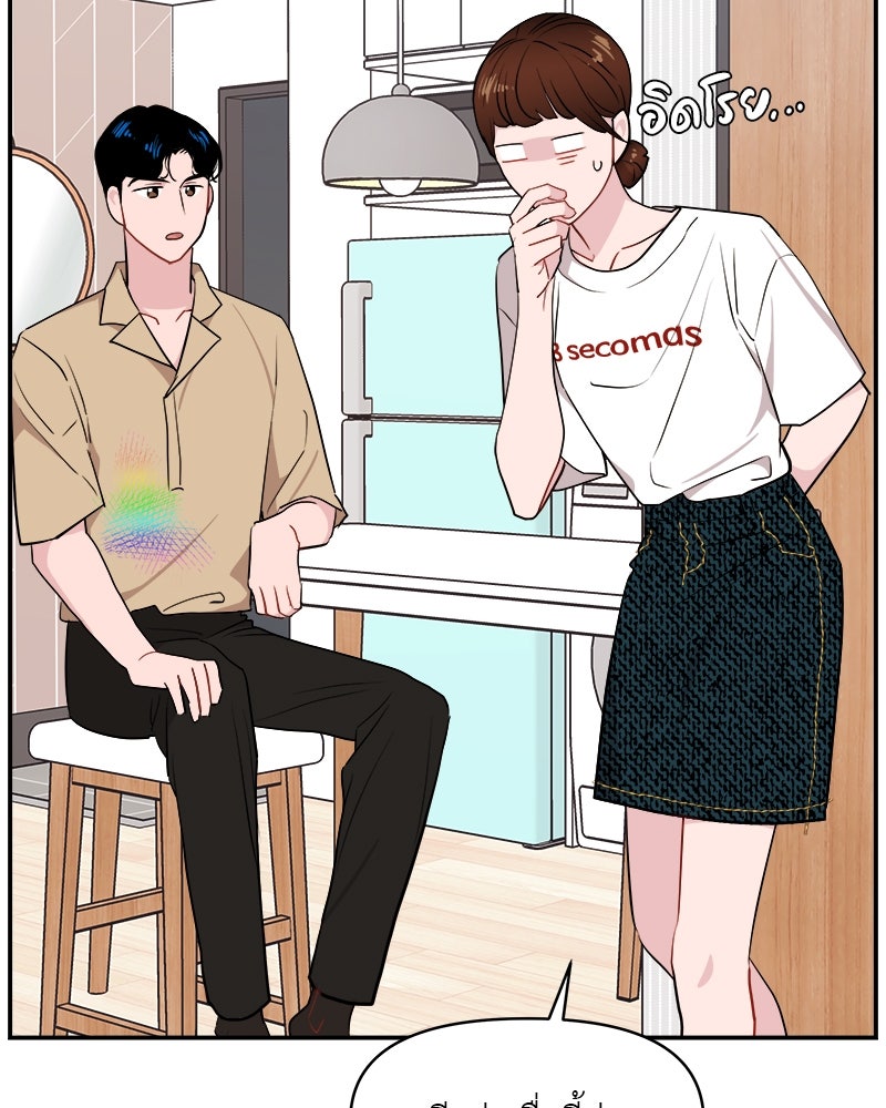อึดอัดนักก็รักไปเลย - หน้า 67