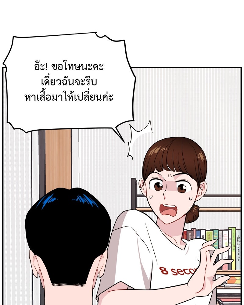 อึดอัดนักก็รักไปเลย - หน้า 71