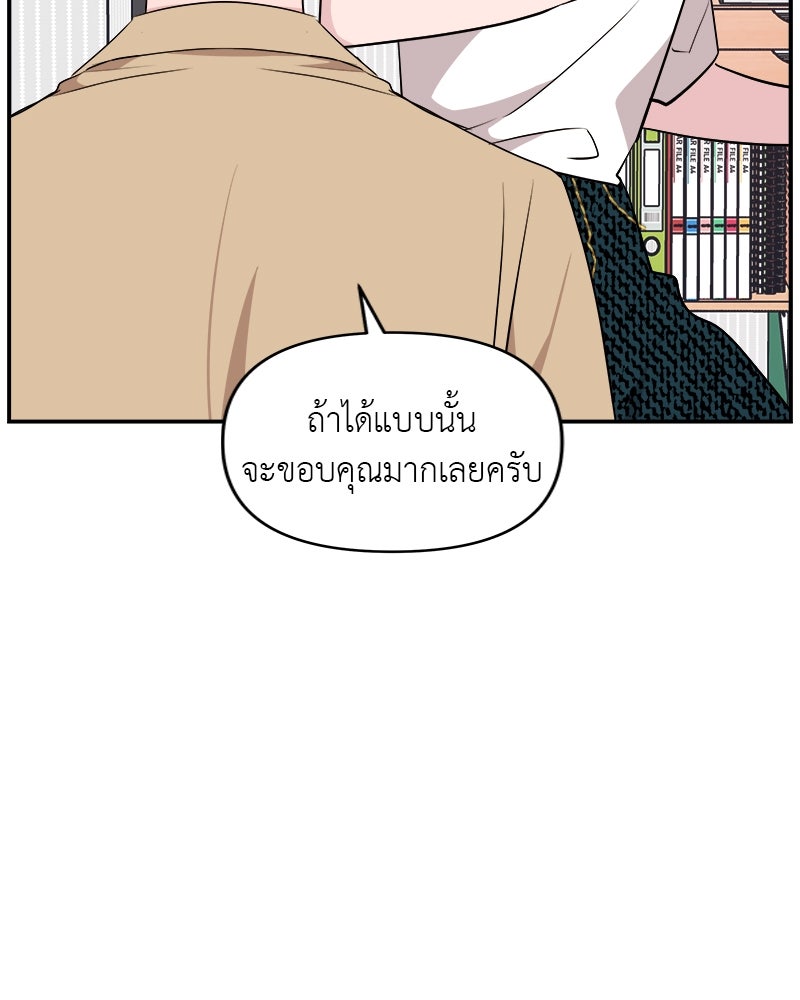 อึดอัดนักก็รักไปเลย - หน้า 72