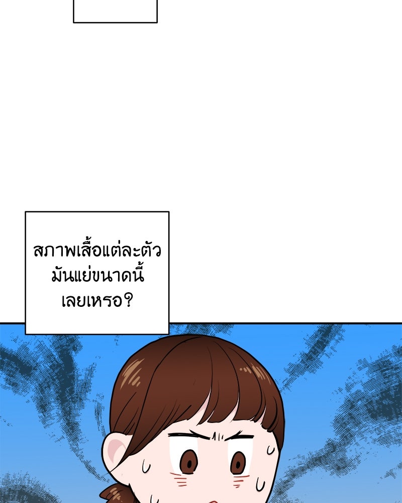 อึดอัดนักก็รักไปเลย - หน้า 74