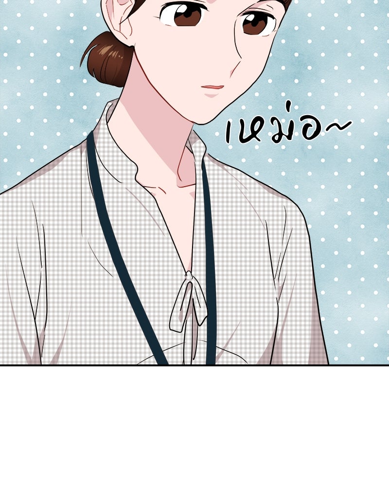 อึดอัดนักก็รักไปเลย - หน้า 111