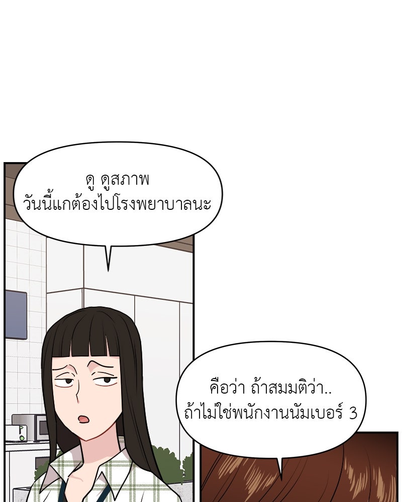 อึดอัดนักก็รักไปเลย - หน้า 112