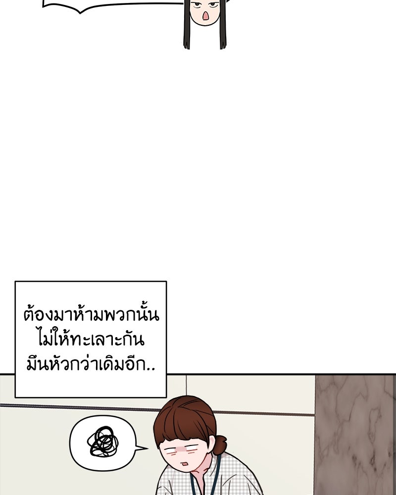 อึดอัดนักก็รักไปเลย - หน้า 128