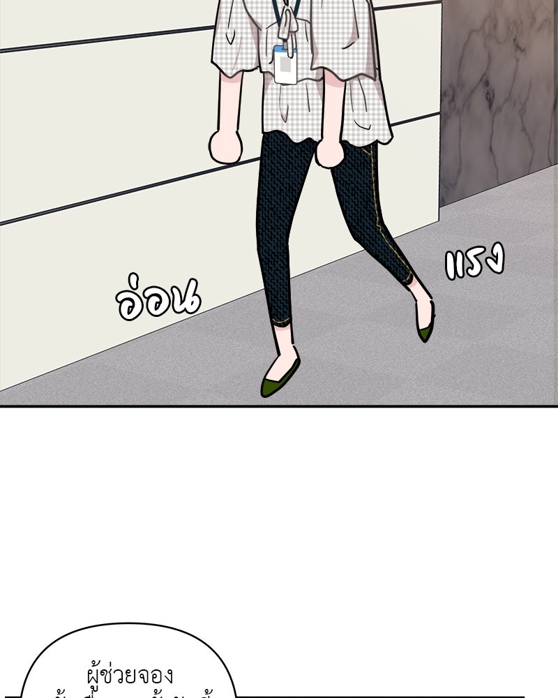 อึดอัดนักก็รักไปเลย - หน้า 129
