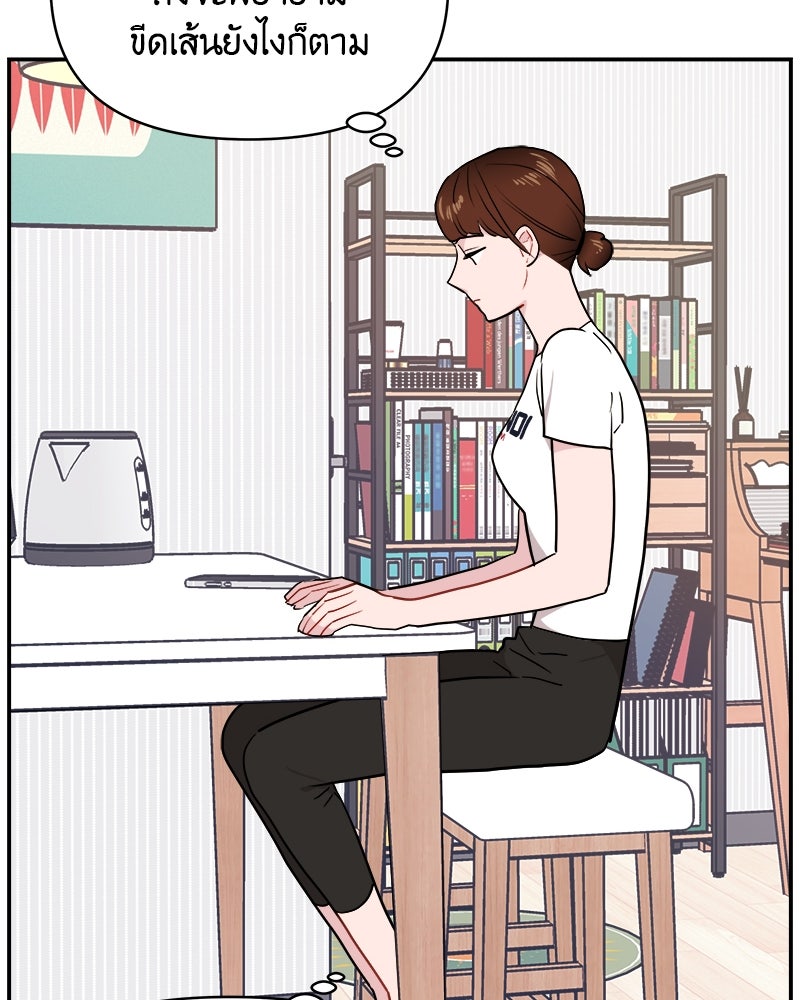 อึดอัดนักก็รักไปเลย - หน้า 142
