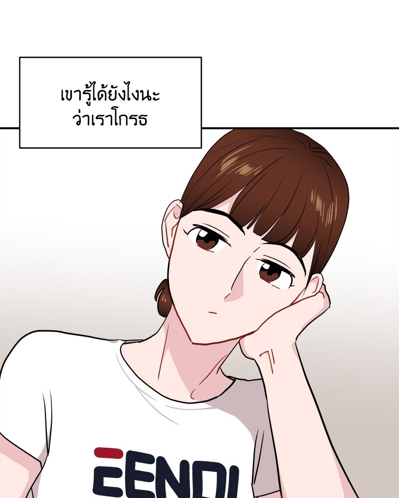 อึดอัดนักก็รักไปเลย - หน้า 145