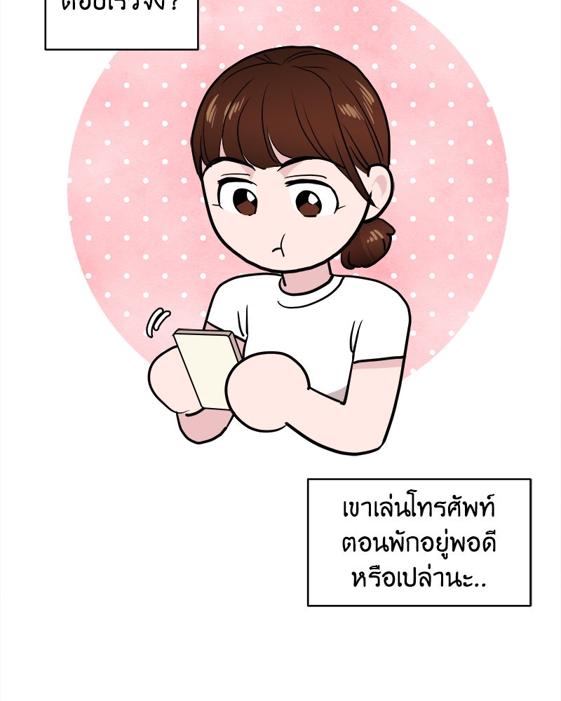 อึดอัดนักก็รักไปเลย - หน้า 151