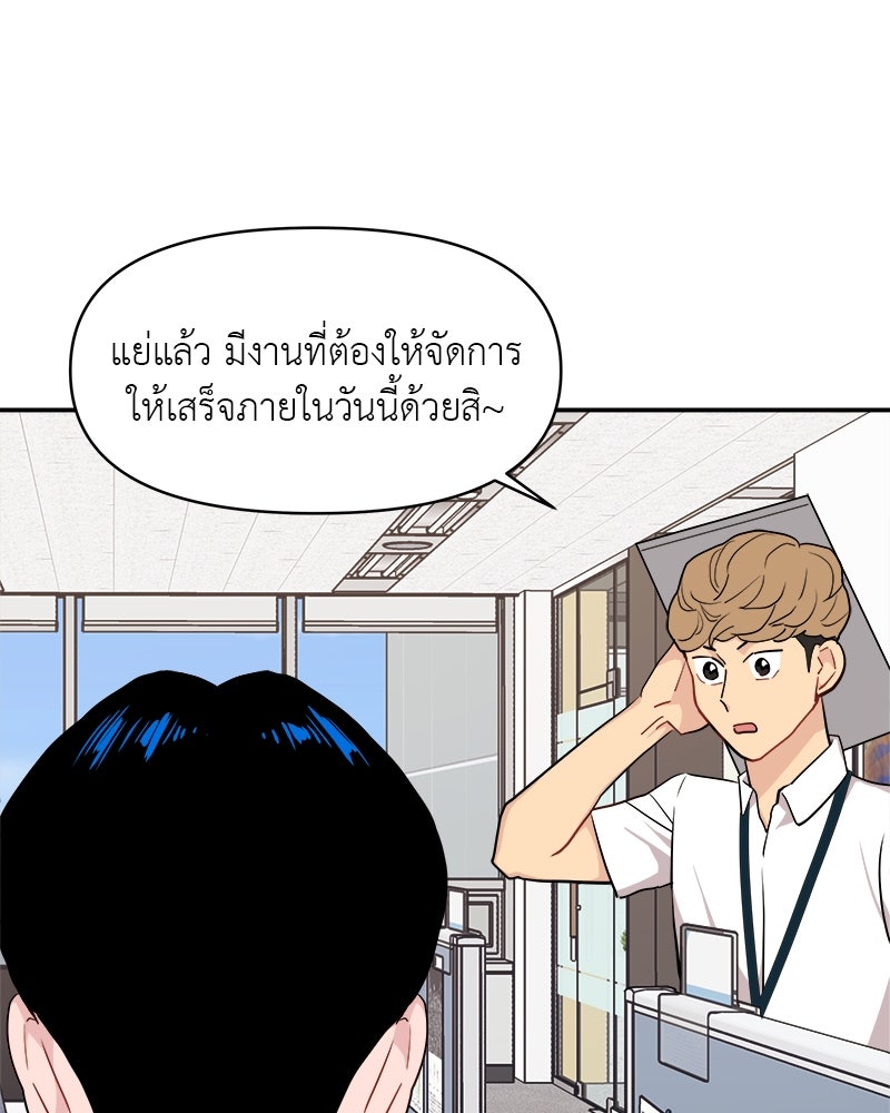 อึดอัดนักก็รักไปเลย - หน้า 18