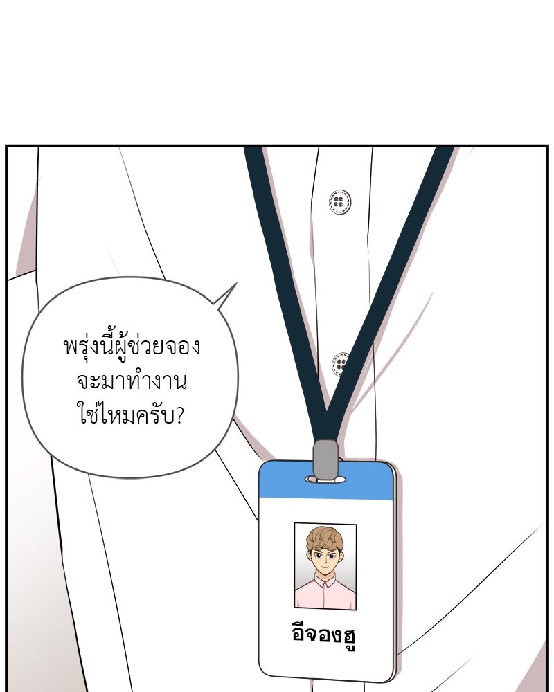อึดอัดนักก็รักไปเลย - หน้า 22
