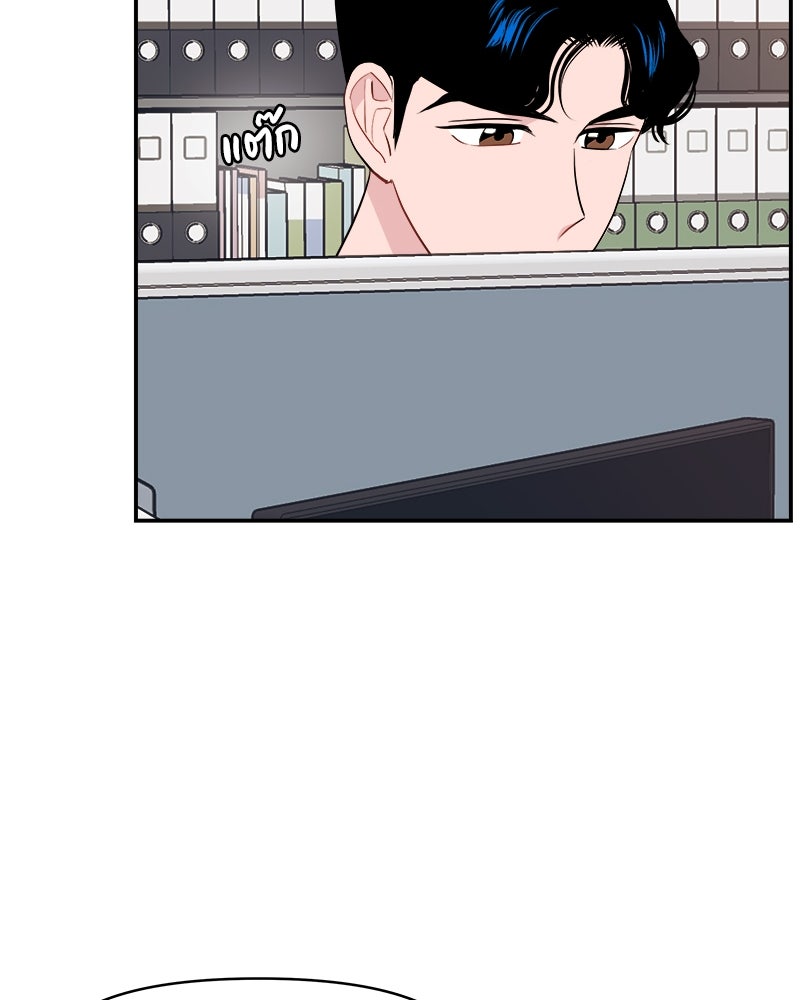 อึดอัดนักก็รักไปเลย - หน้า 28