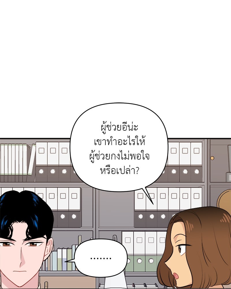 อึดอัดนักก็รักไปเลย - หน้า 35