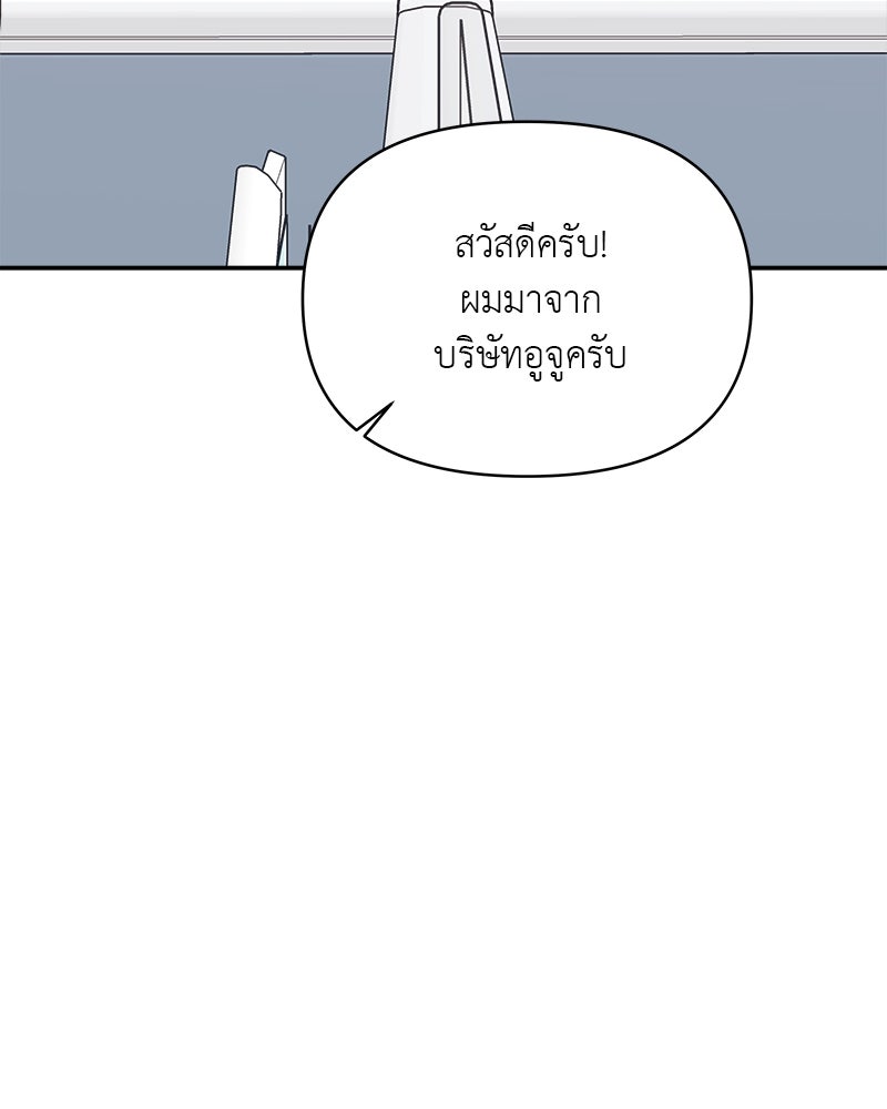 อึดอัดนักก็รักไปเลย - หน้า 36