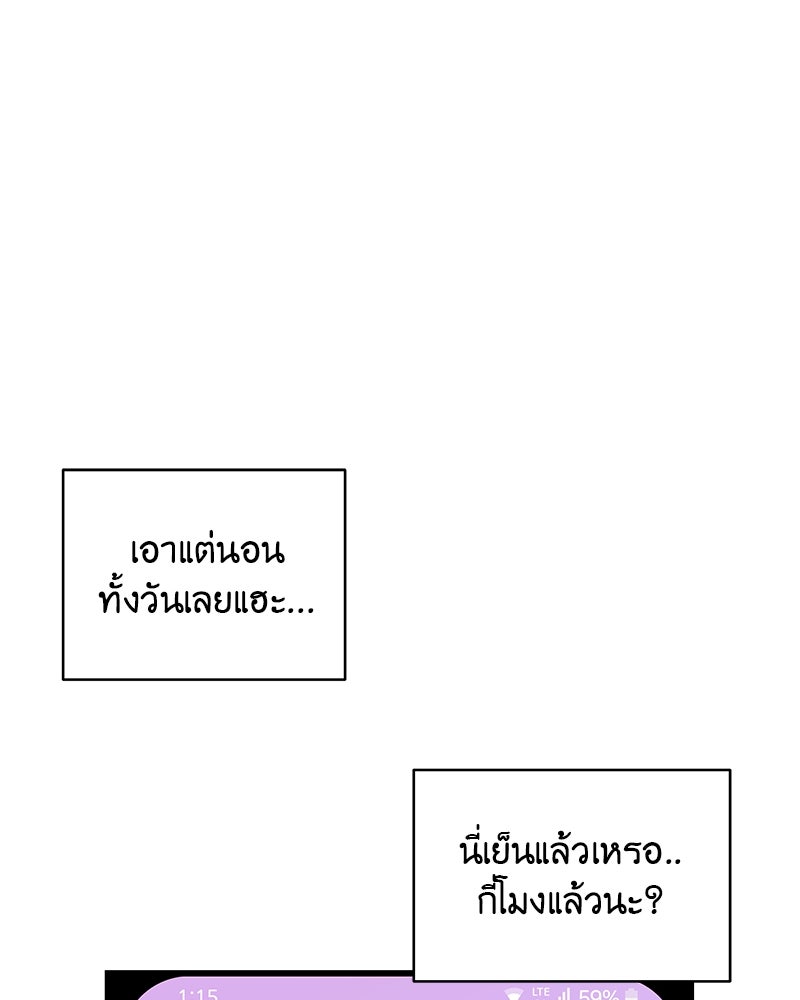 อึดอัดนักก็รักไปเลย - หน้า 48