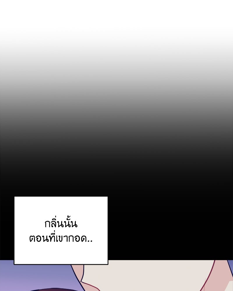 อึดอัดนักก็รักไปเลย - หน้า 54