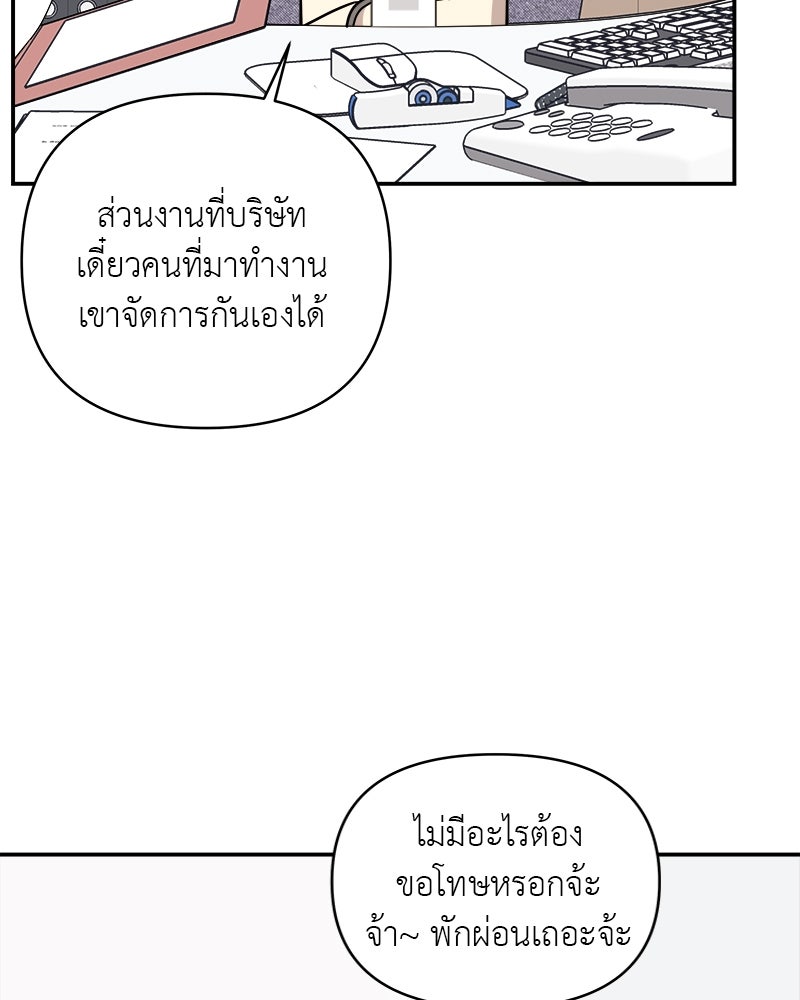 อึดอัดนักก็รักไปเลย - หน้า 6
