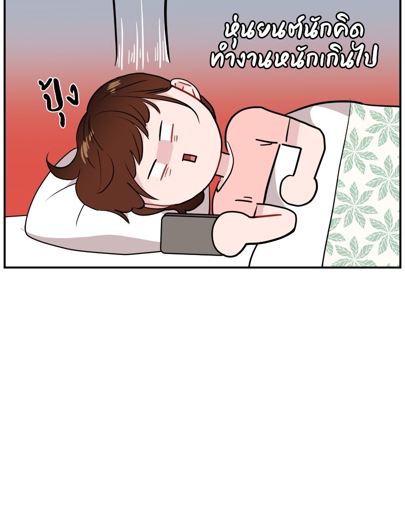อึดอัดนักก็รักไปเลย - หน้า 61