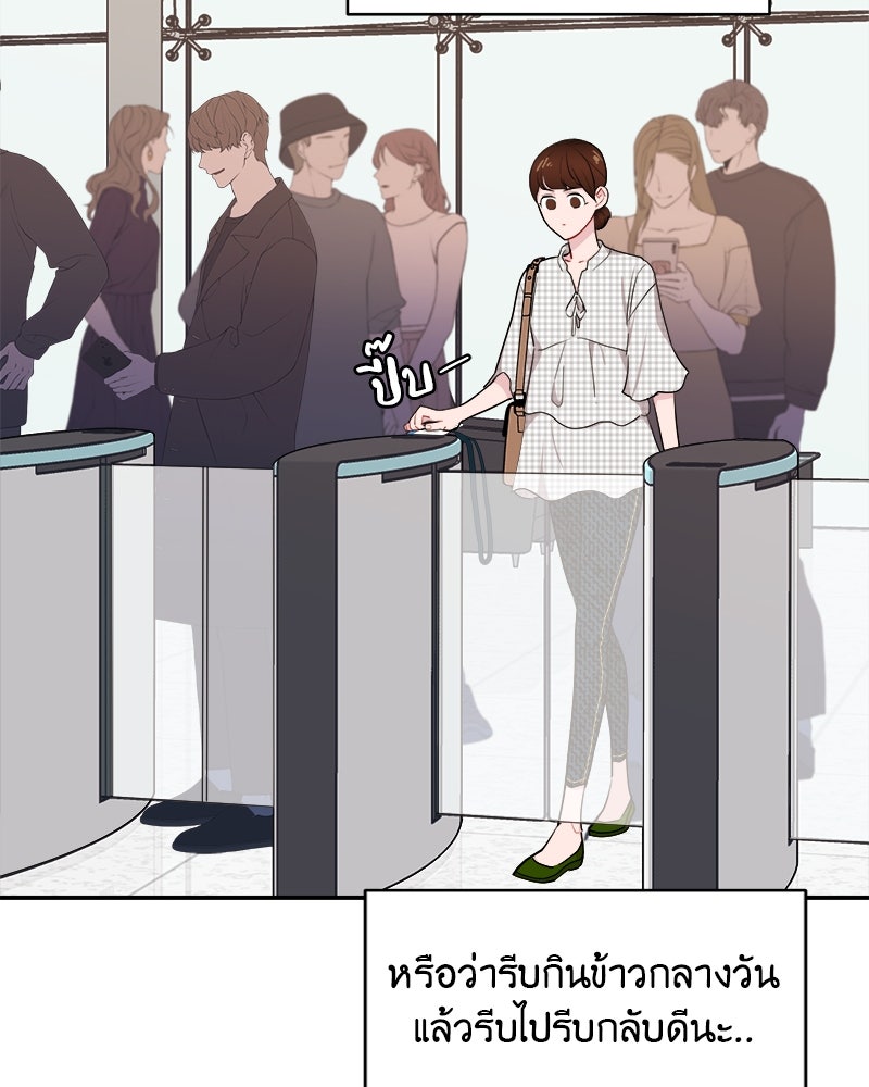 อึดอัดนักก็รักไปเลย - หน้า 65