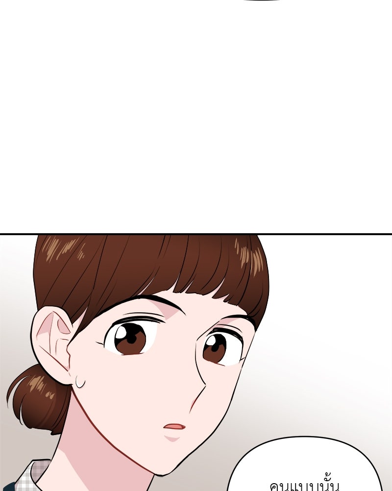 อึดอัดนักก็รักไปเลย - หน้า 74