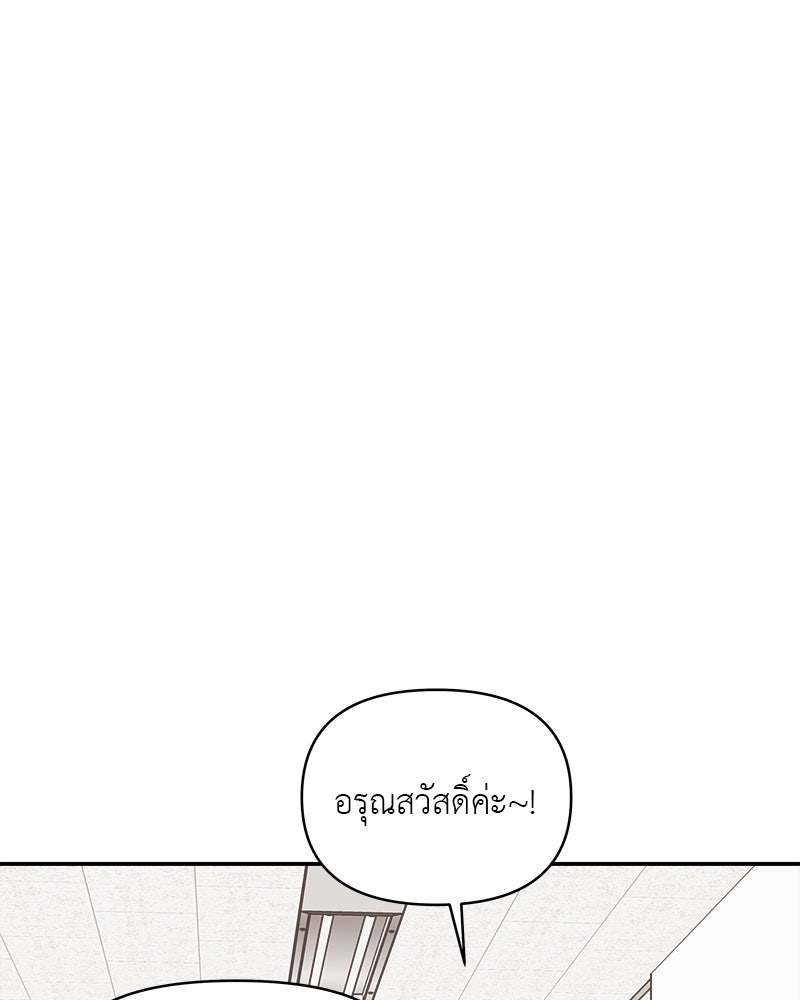 อึดอัดนักก็รักไปเลย - หน้า 77