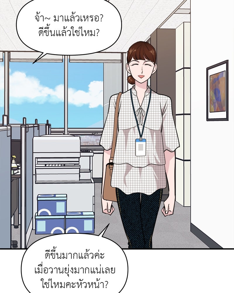 อึดอัดนักก็รักไปเลย - หน้า 78