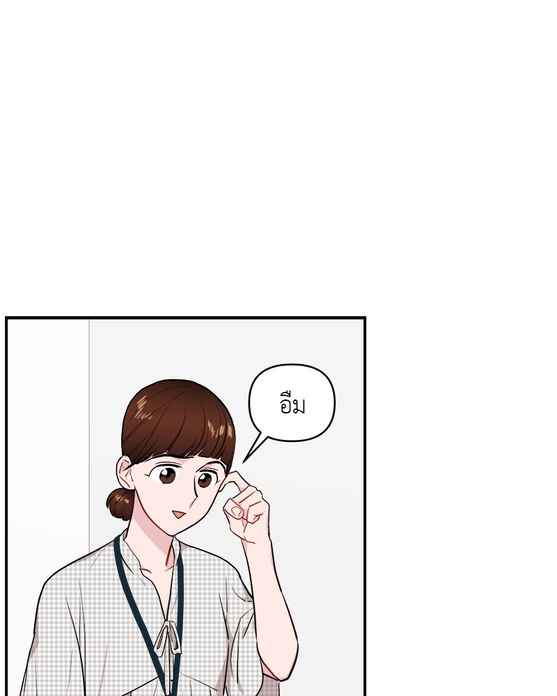 อึดอัดนักก็รักไปเลย - หน้า 91