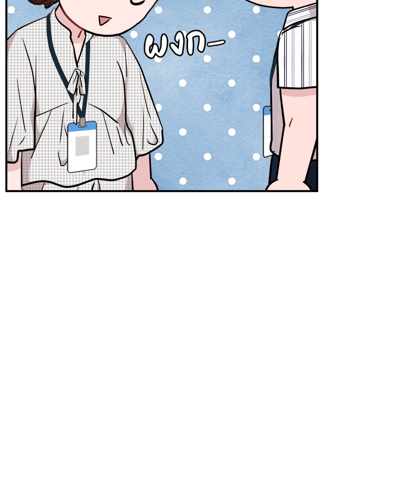อึดอัดนักก็รักไปเลย - หน้า 96