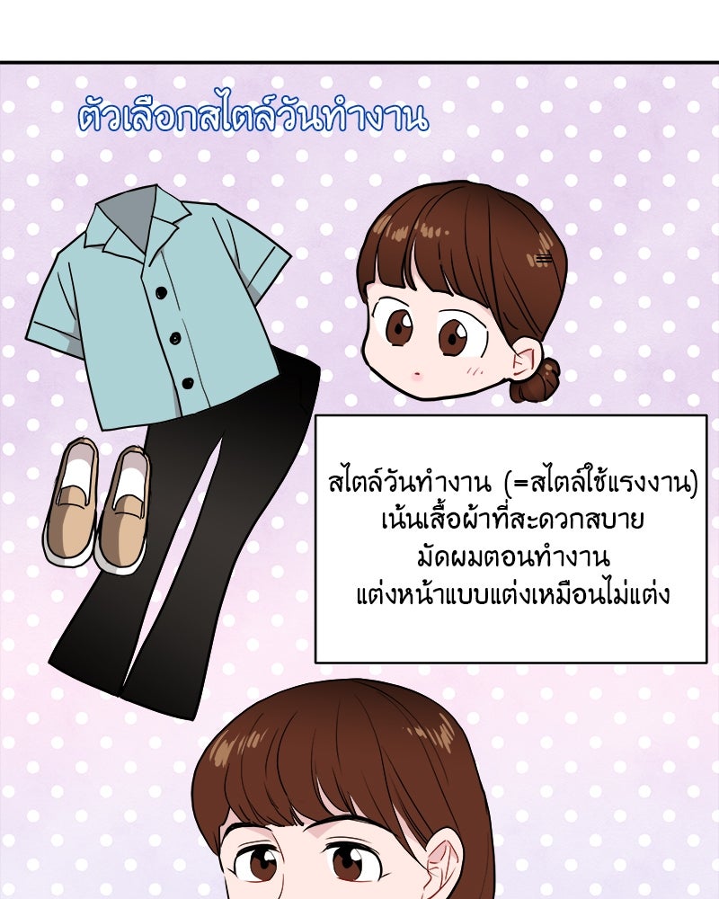 อึดอัดนักก็รักไปเลย - หน้า 3