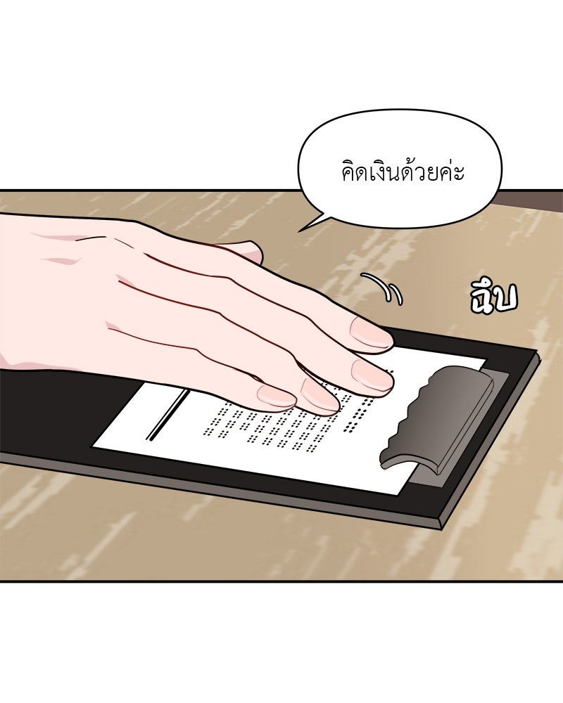 อึดอัดนักก็รักไปเลย - หน้า 32