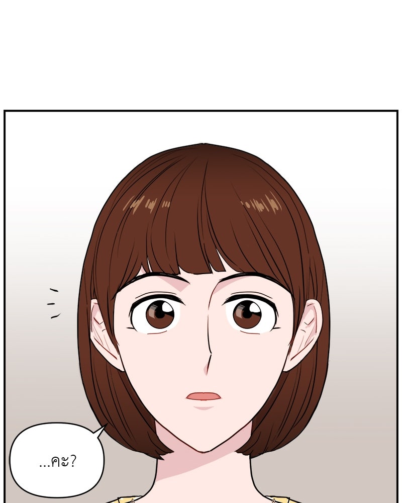 อึดอัดนักก็รักไปเลย - หน้า 35