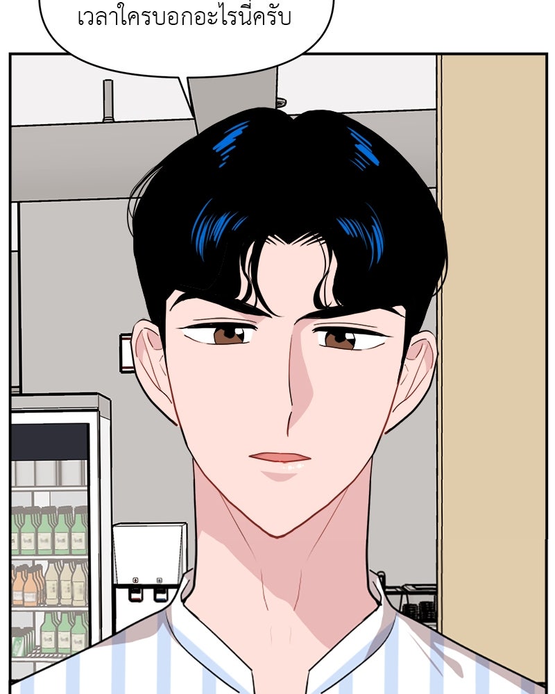 อึดอัดนักก็รักไปเลย - หน้า 39