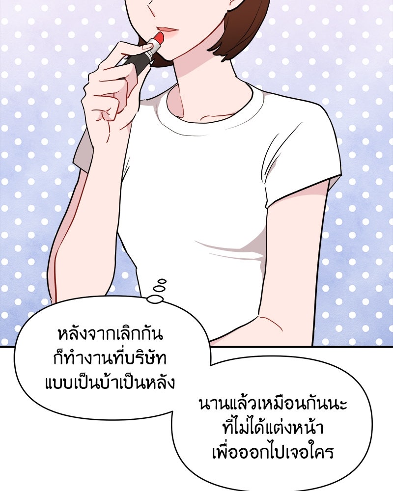 อึดอัดนักก็รักไปเลย - หน้า 4