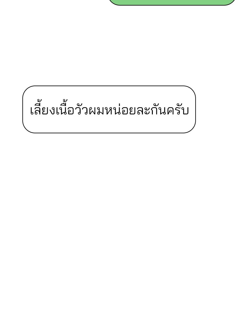 อึดอัดนักก็รักไปเลย - หน้า 7