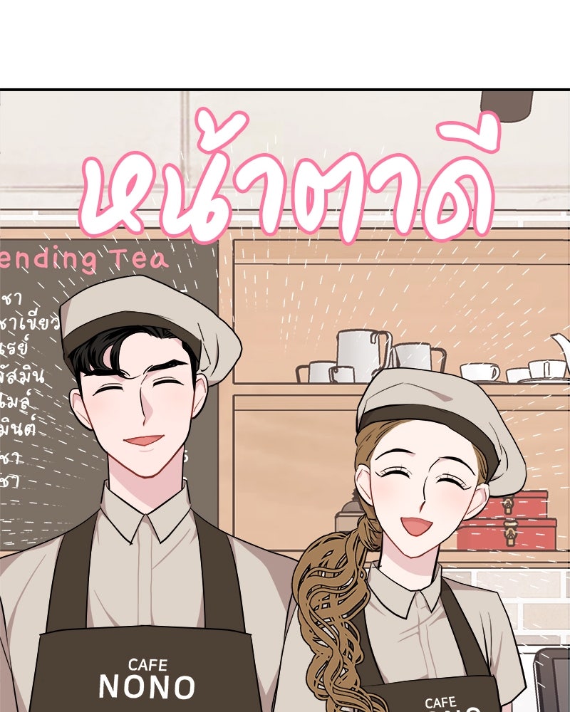 อึดอัดนักก็รักไปเลย - หน้า 70