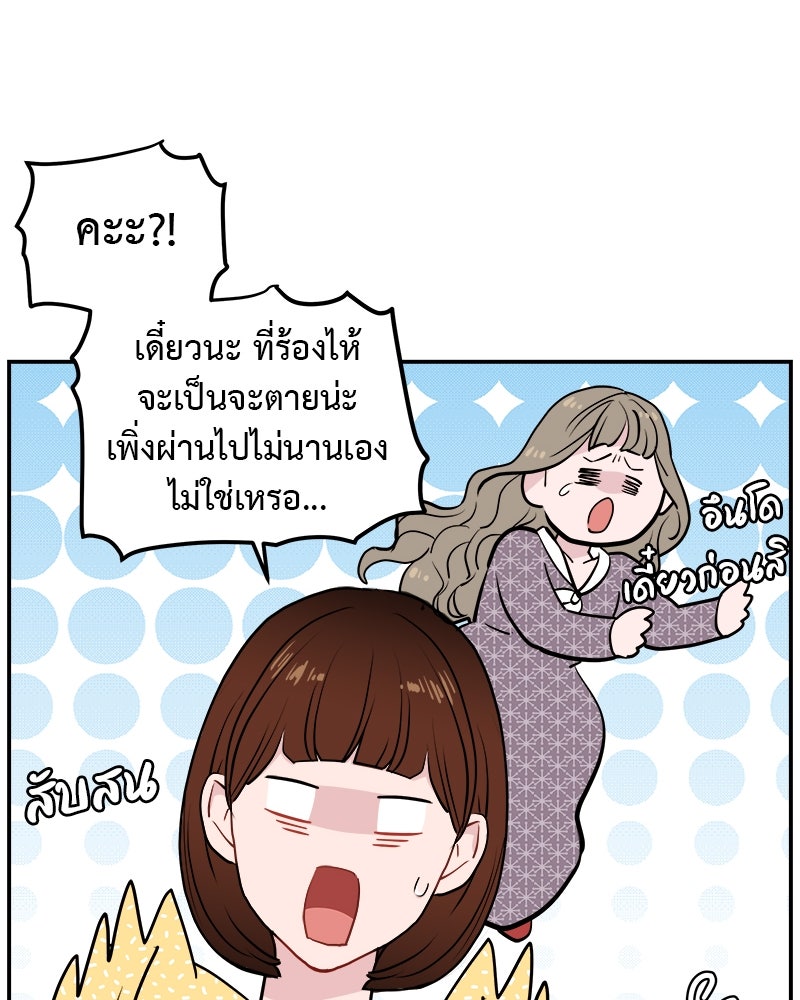 อึดอัดนักก็รักไปเลย - หน้า 142