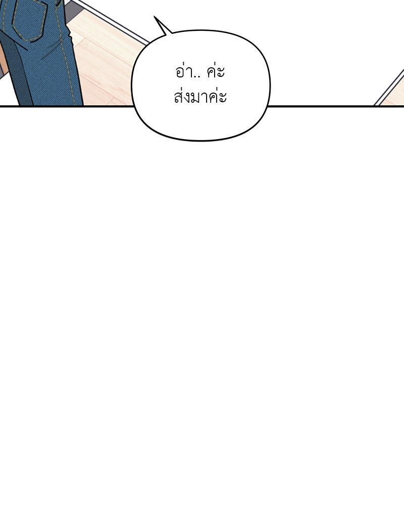 อึดอัดนักก็รักไปเลย - หน้า 147