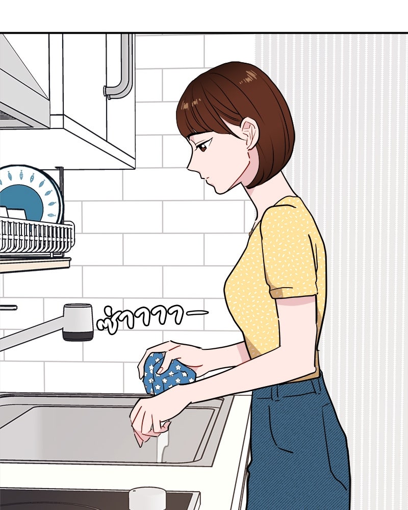 อึดอัดนักก็รักไปเลย - หน้า 151