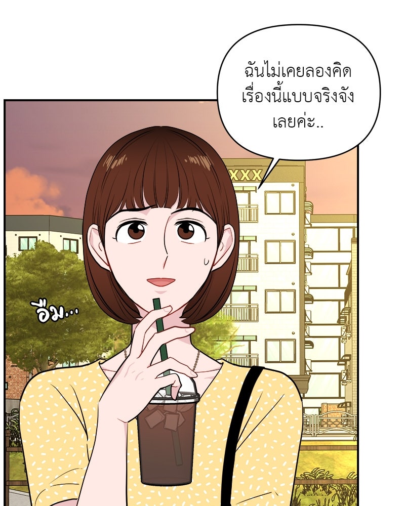 อึดอัดนักก็รักไปเลย - หน้า 5