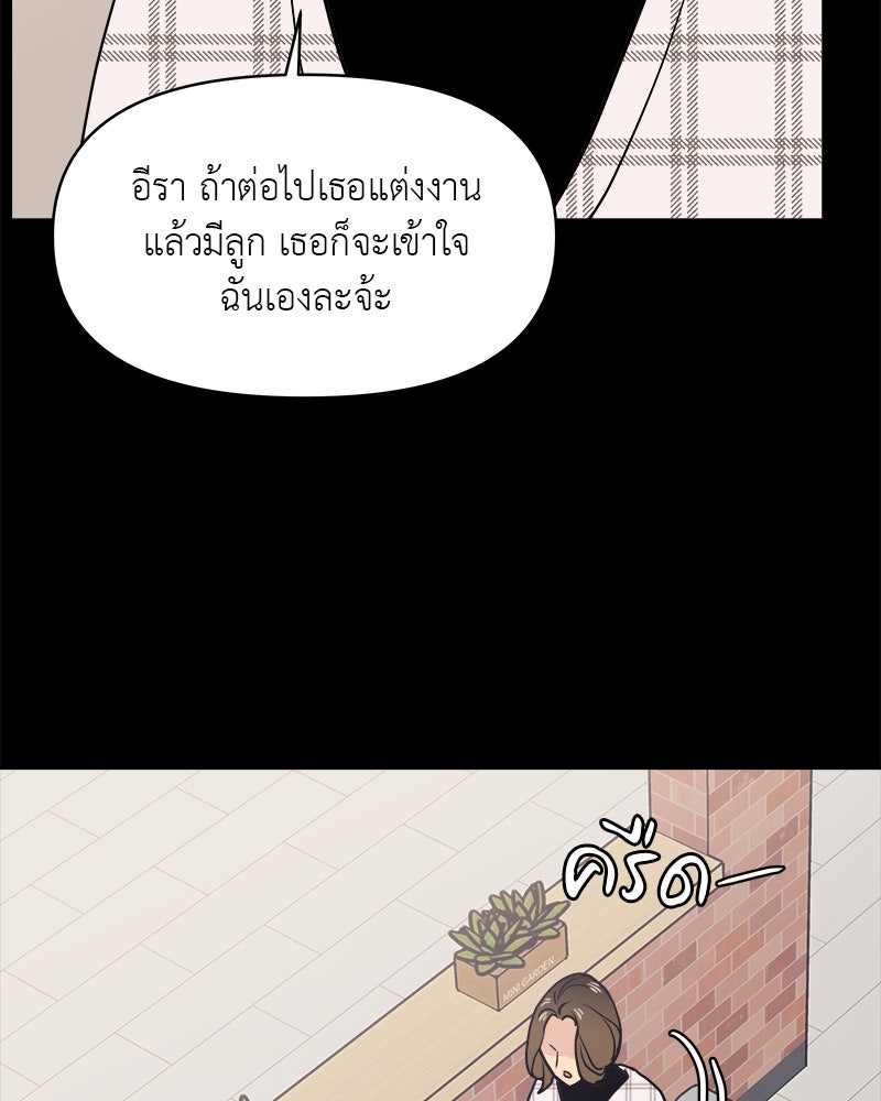 อึดอัดนักก็รักไปเลย - หน้า 72