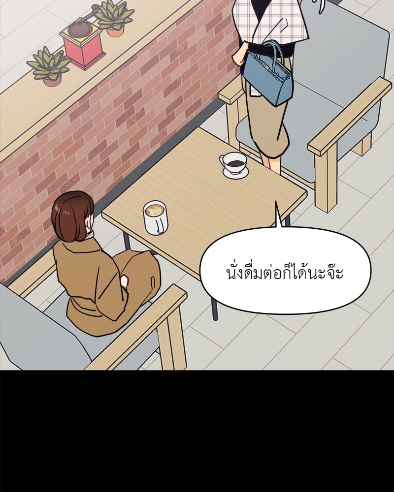 อึดอัดนักก็รักไปเลย - หน้า 73