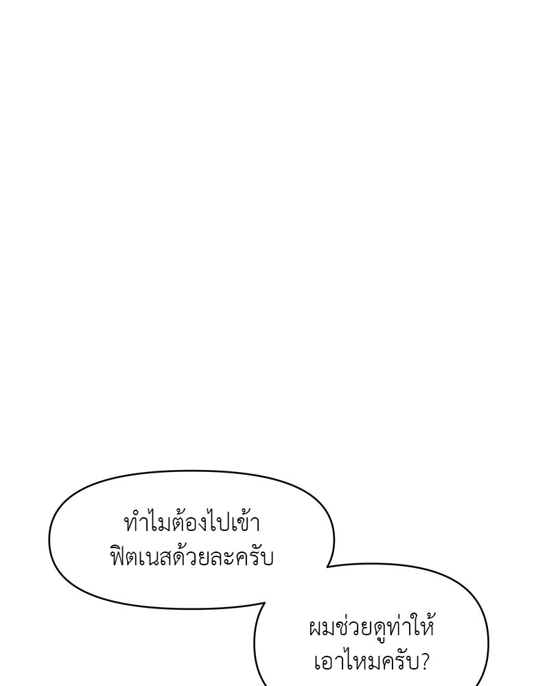 อึดอัดนักก็รักไปเลย - หน้า 37