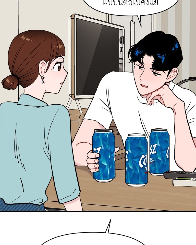 อึดอัดนักก็รักไปเลย - หน้า 41