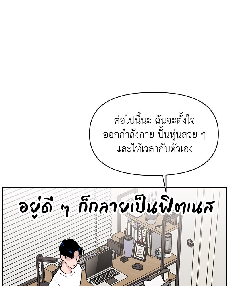 อึดอัดนักก็รักไปเลย - หน้า 46