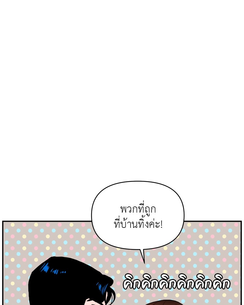 อึดอัดนักก็รักไปเลย - หน้า 48