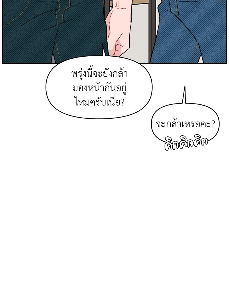 อึดอัดนักก็รักไปเลย - หน้า 52
