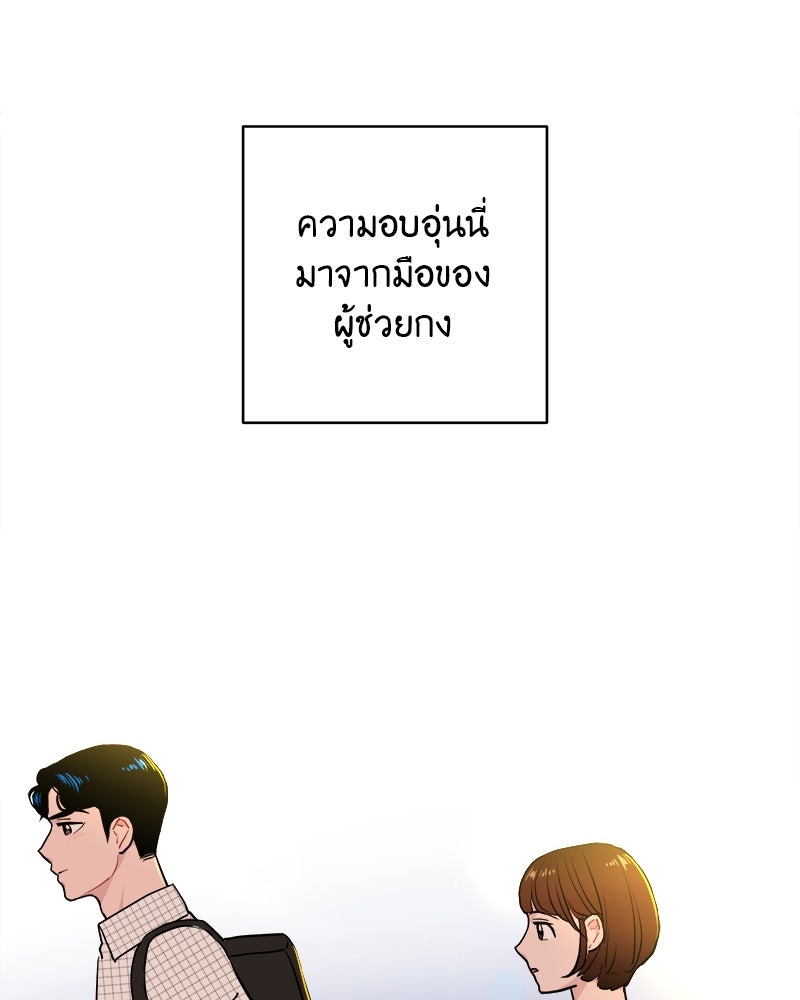 อึดอัดนักก็รักไปเลย - หน้า 151