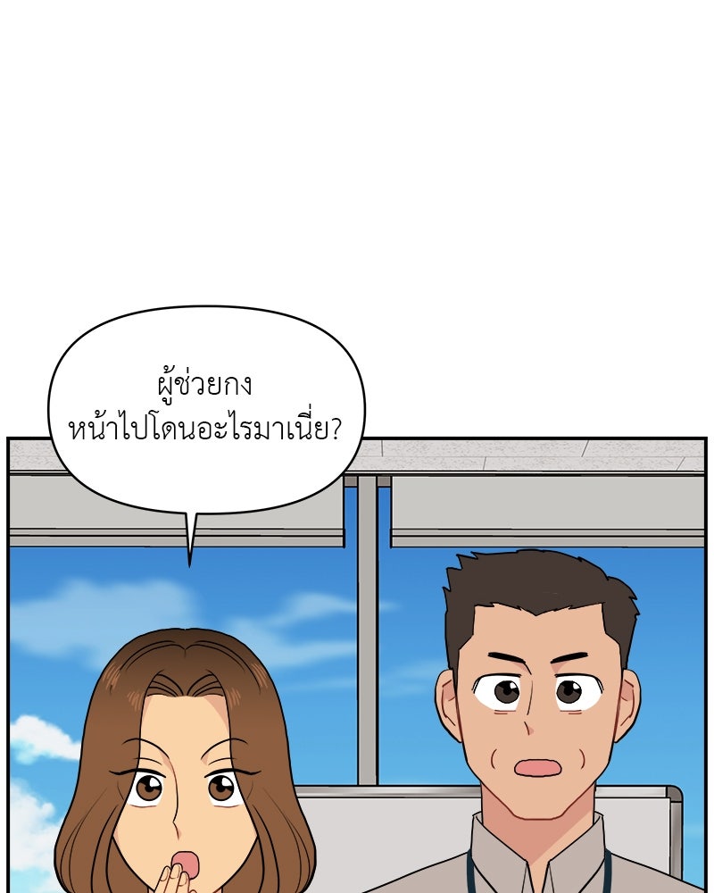 อึดอัดนักก็รักไปเลย - หน้า 3