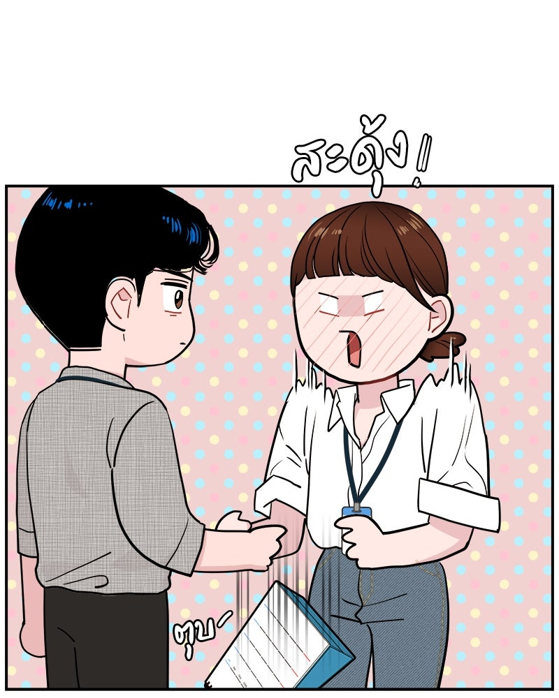 อึดอัดนักก็รักไปเลย - หน้า 32