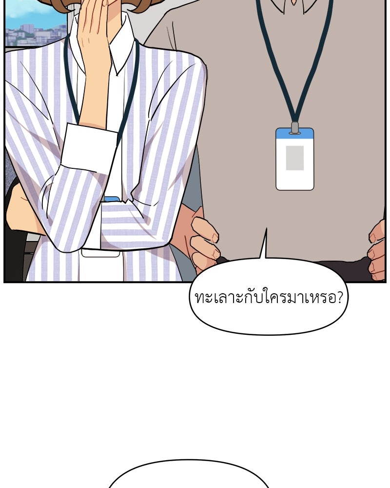 อึดอัดนักก็รักไปเลย - หน้า 4